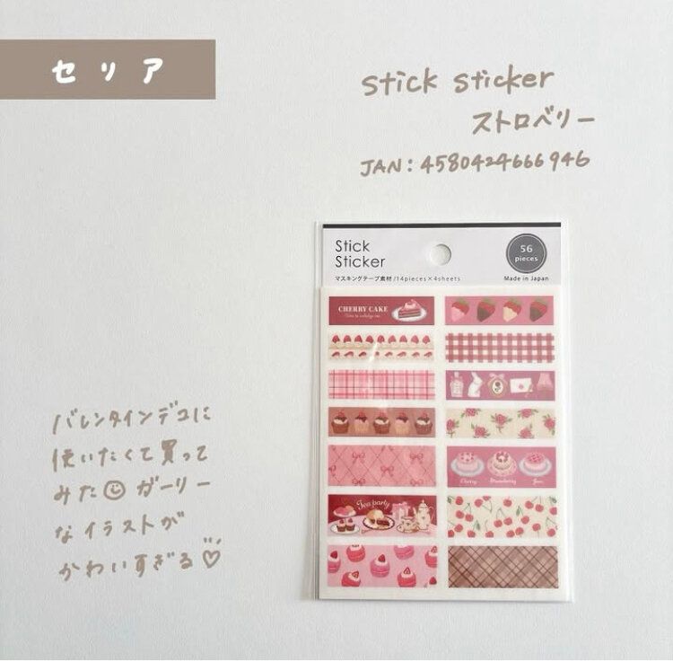 ストロベリーステッカー