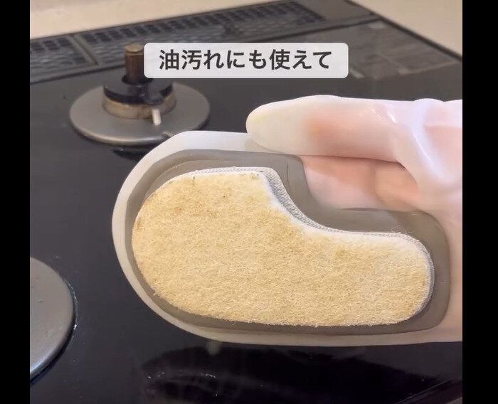 【ダイソー】スポンジ付で安い！ウォッシュグローブ