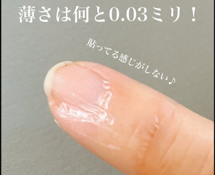 【ダイソー】貼っている感じがしない！フィルムで傷ケア