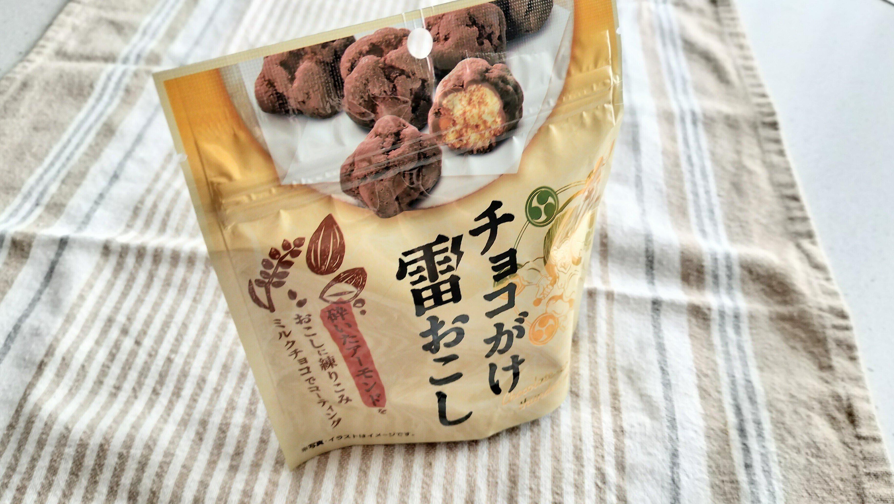 チョコがけ雷おこし