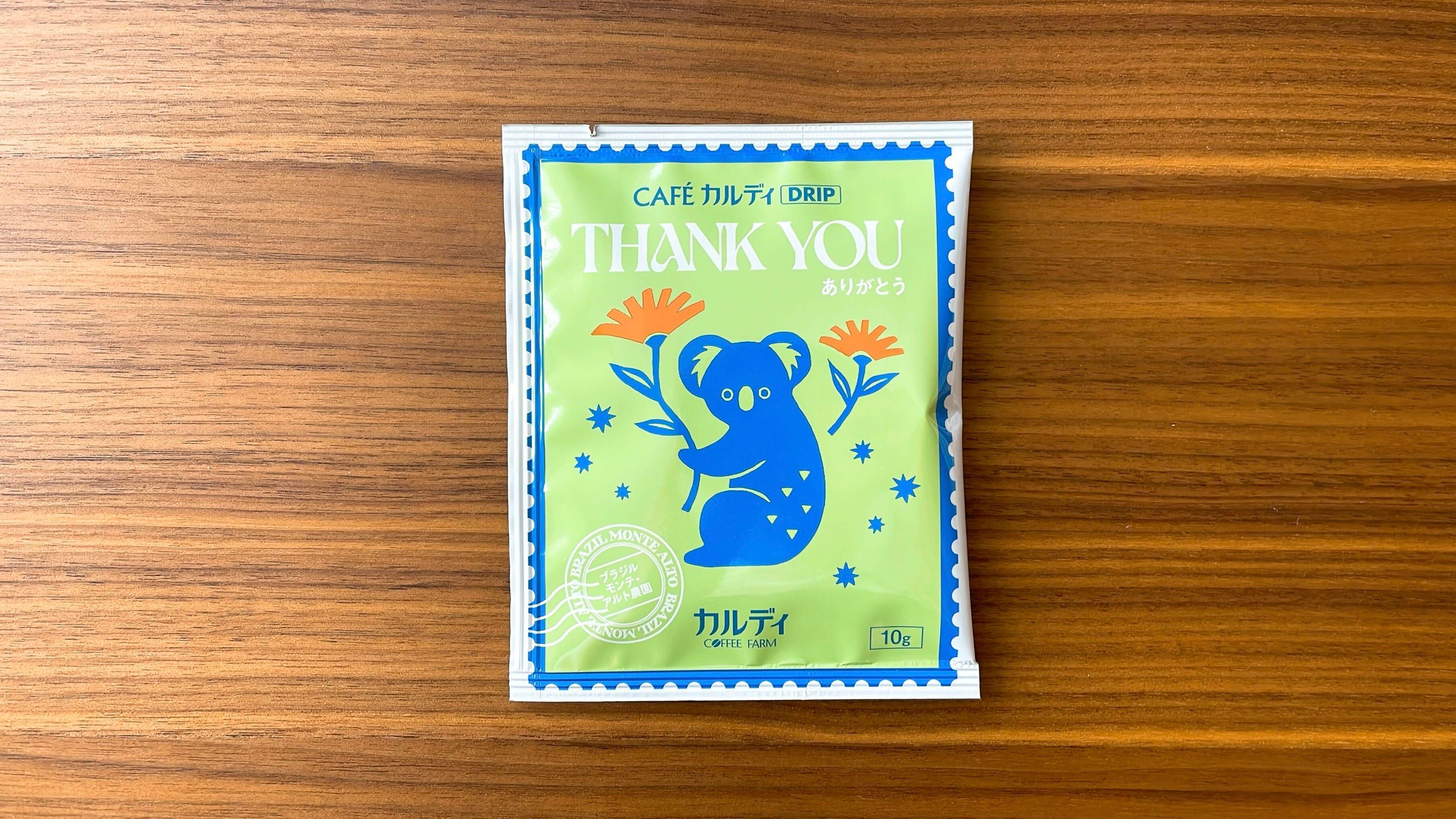 ありがとうコーヒー