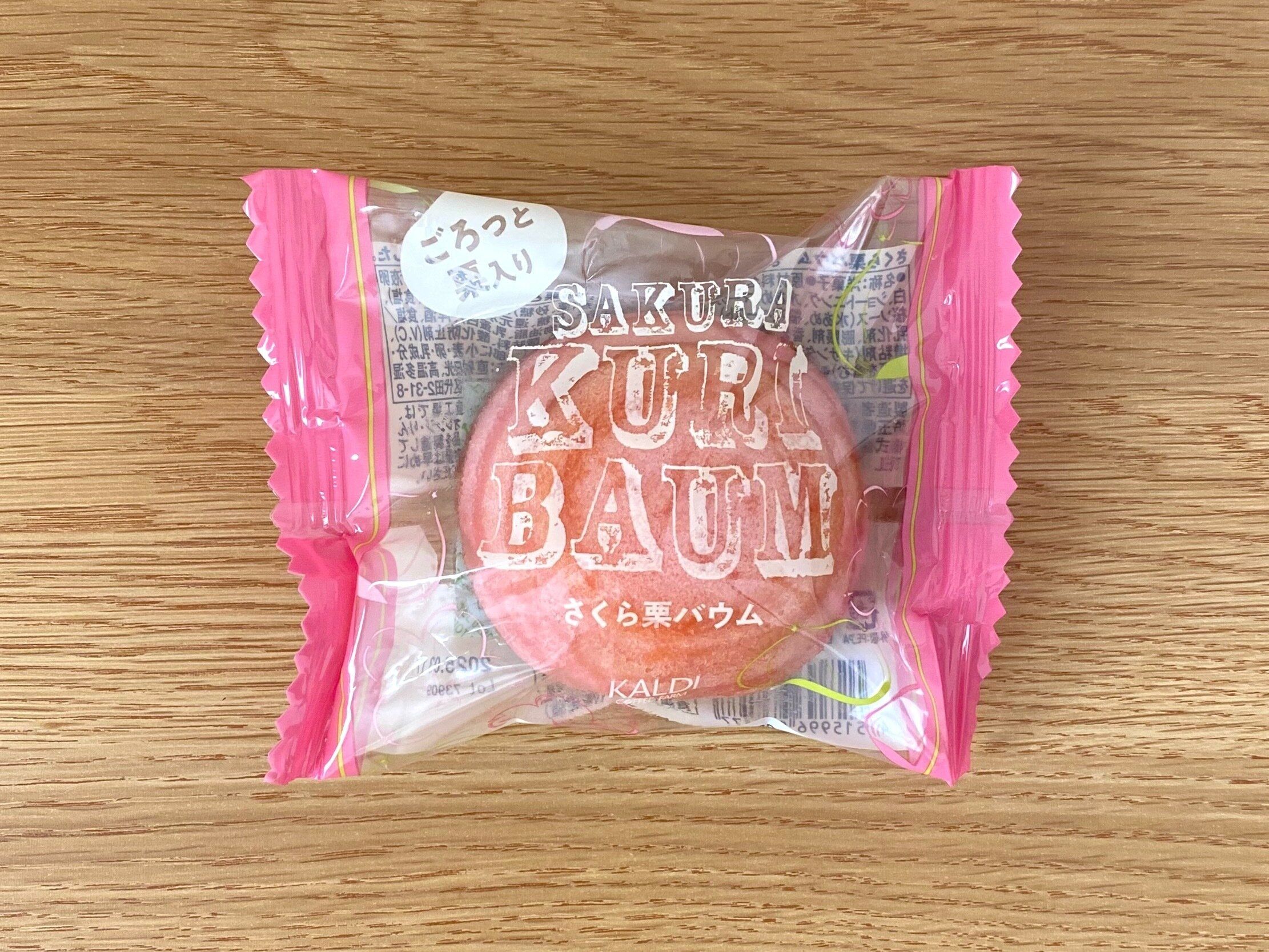 さくら栗バウム