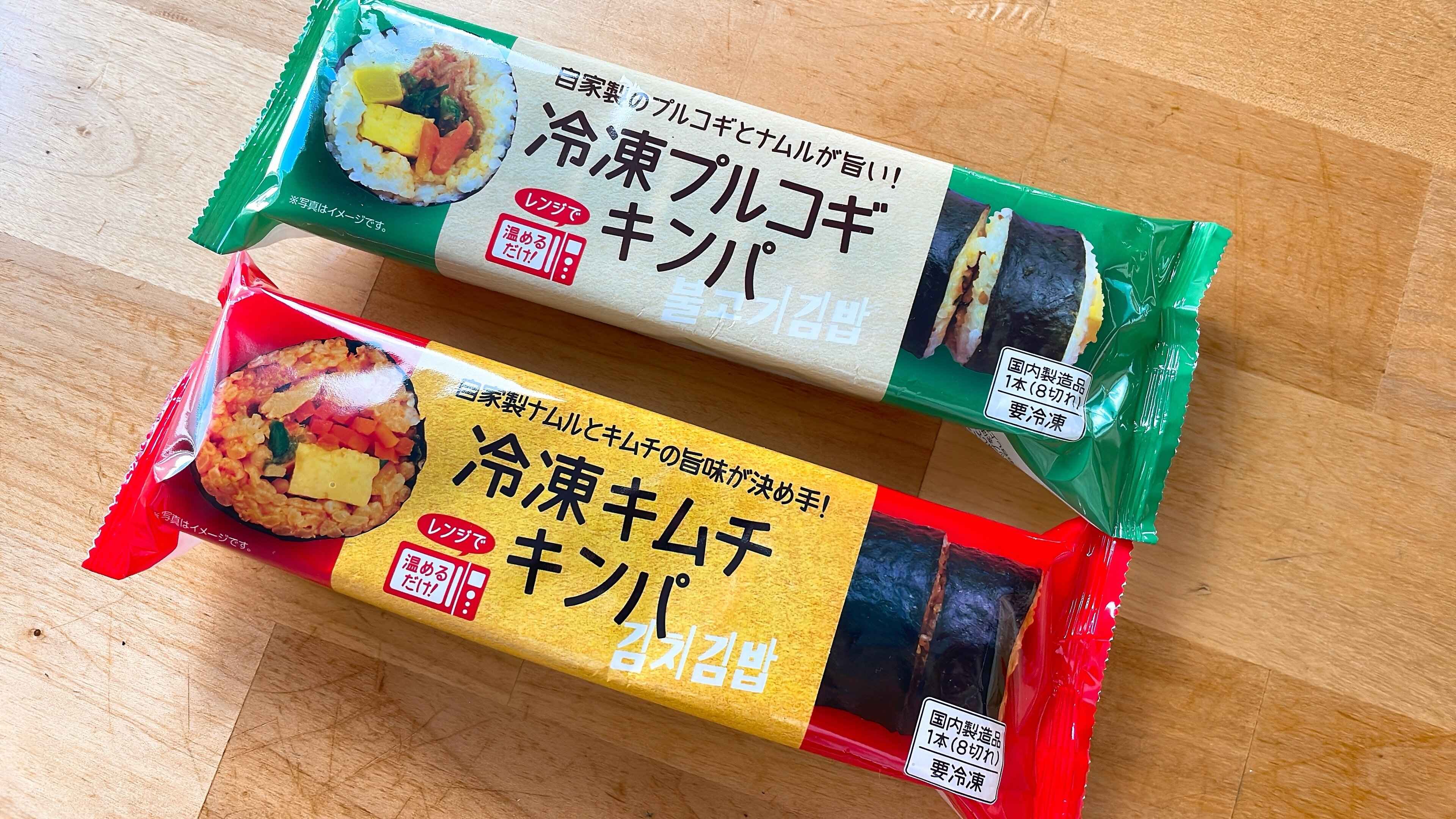 業務スーパー冷凍キンパ2種