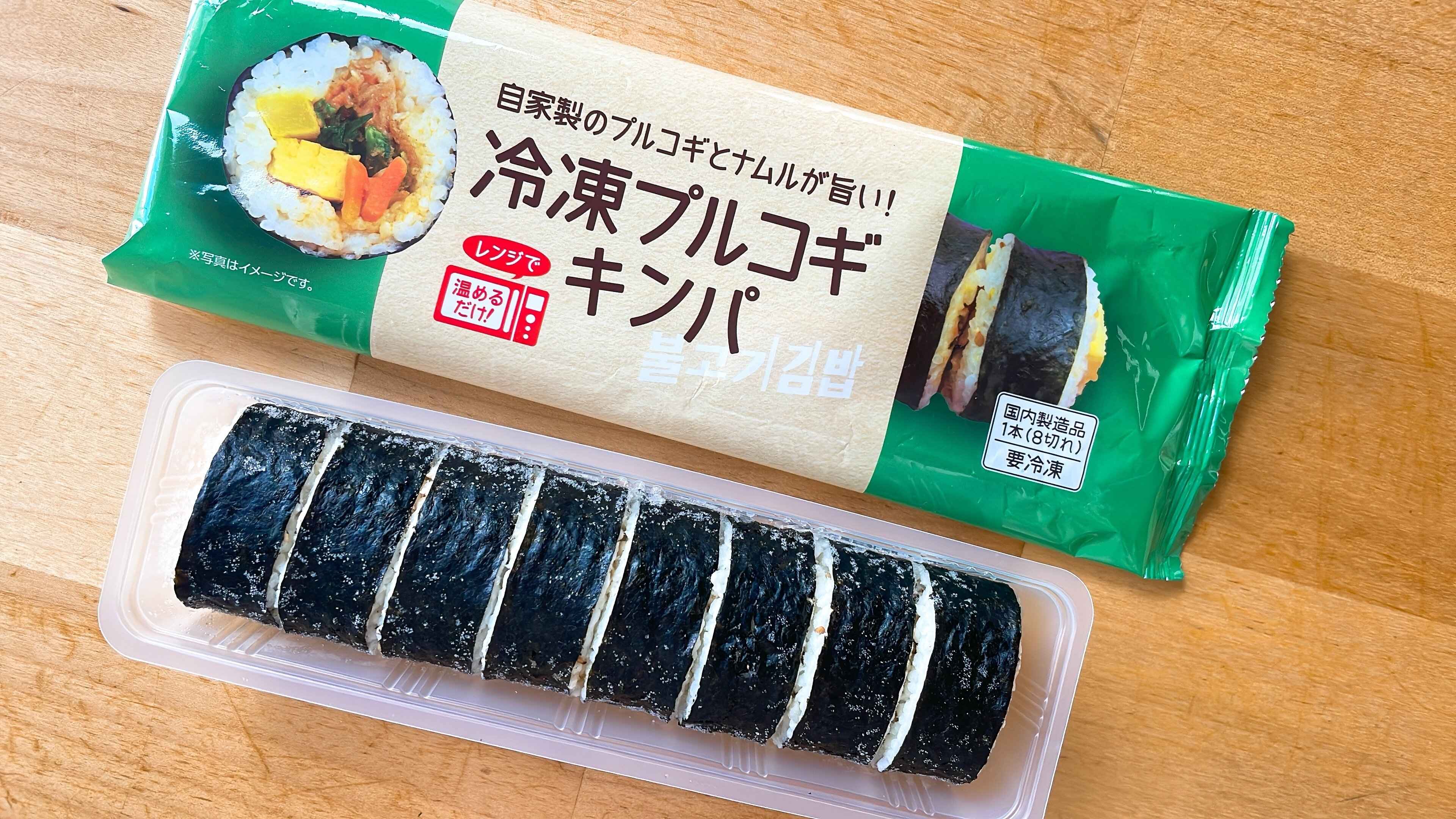 ストック必須キンパ