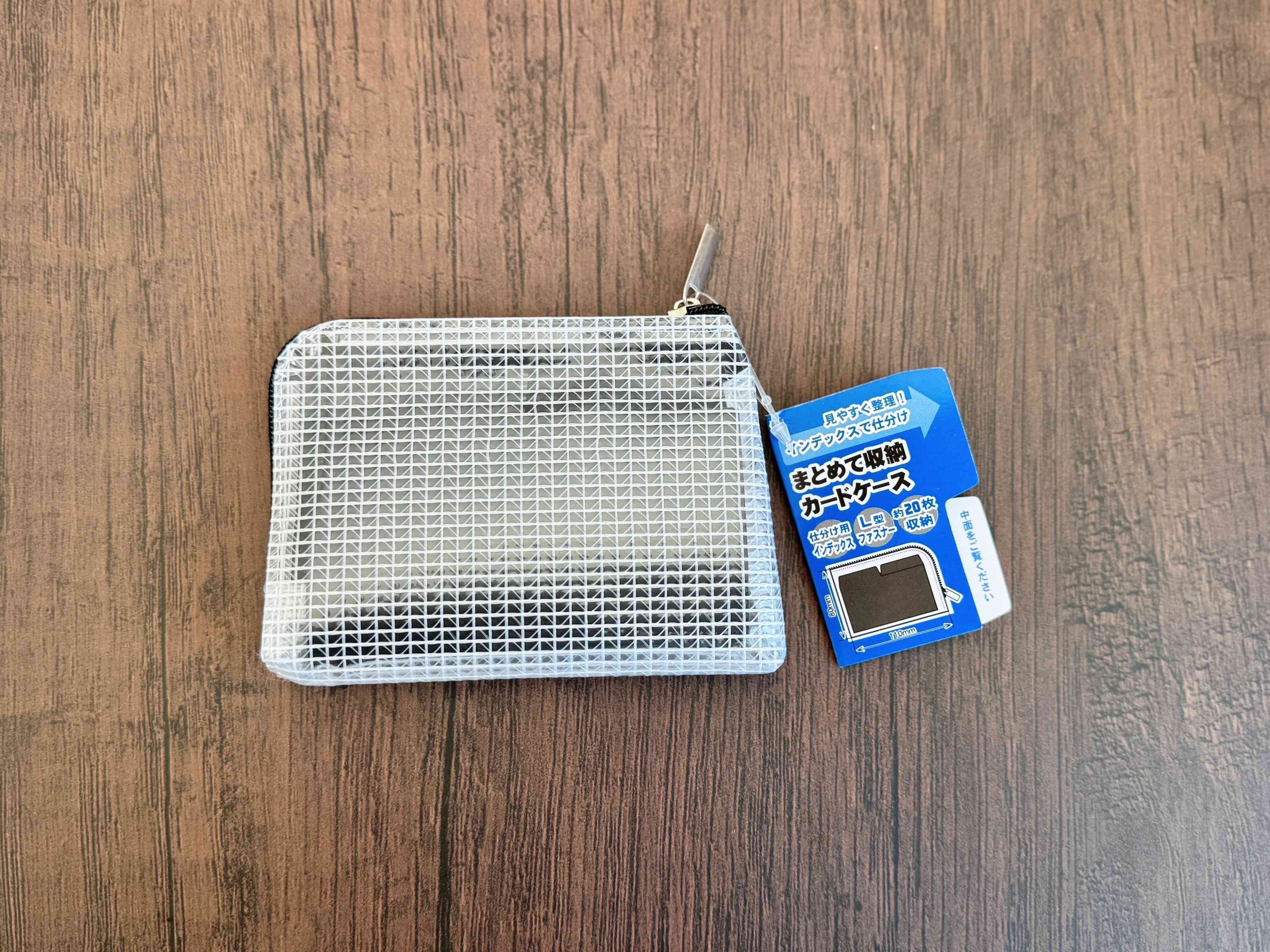 まとめて収納 カードケース