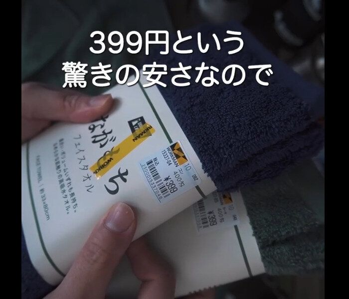 【ワークマン】タオルの新革命！ながもちフェイスタオル