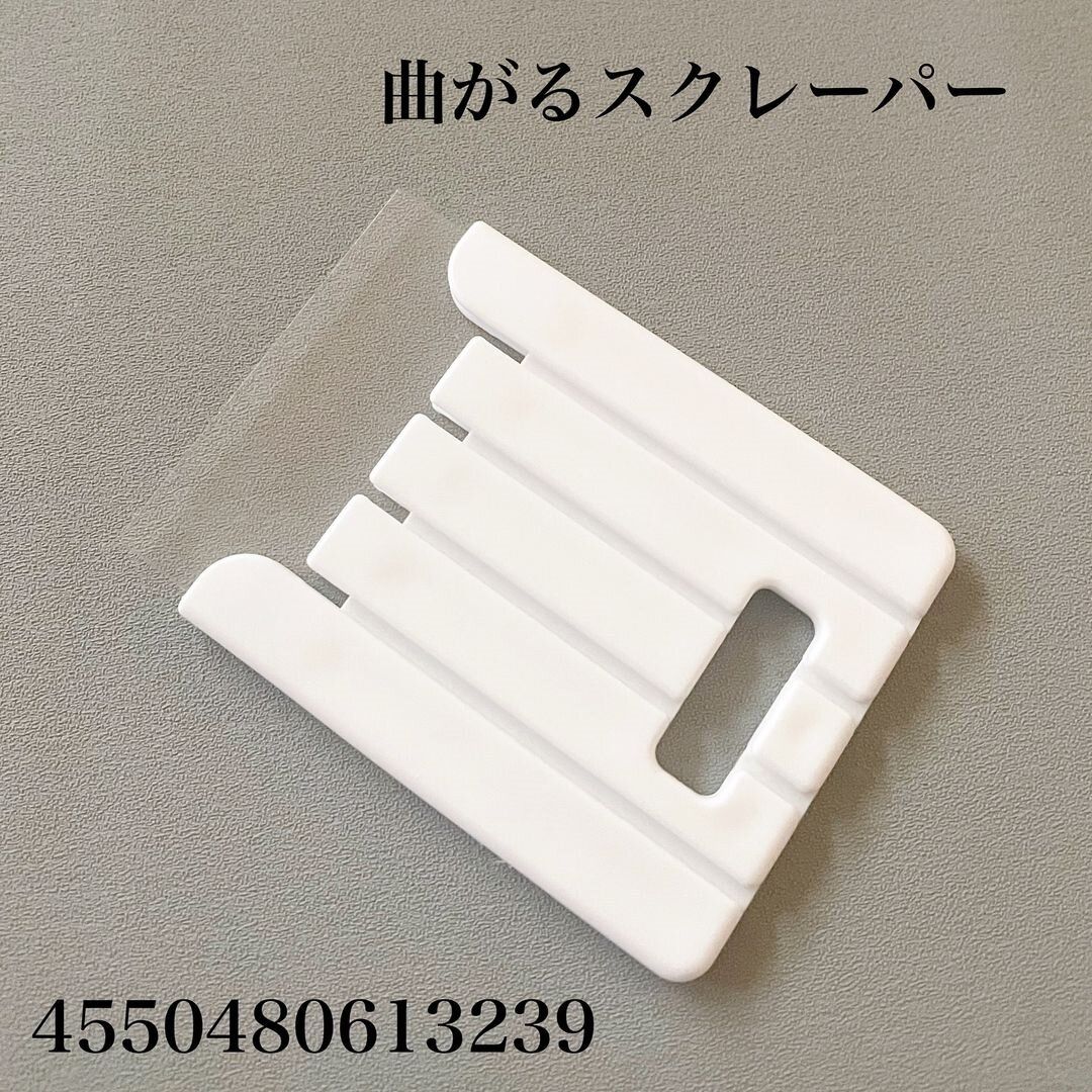 【ダイソー】めちゃ好み！曲がるスクレーパー