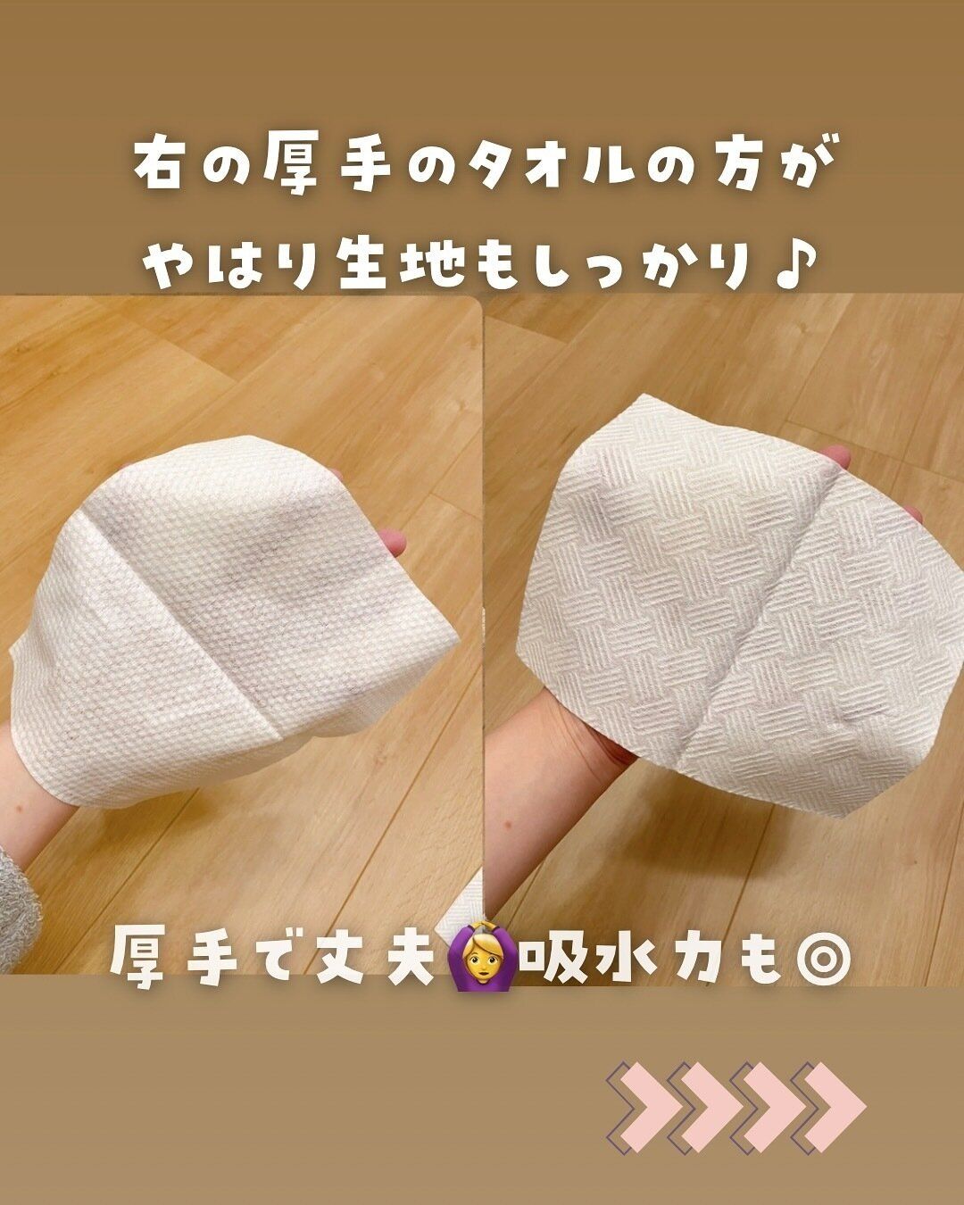 こうきたか！新作「使い捨て洗顔タオル」