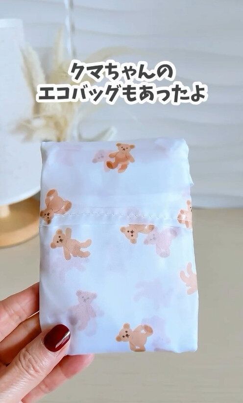 生地もしっかり！「折りたたみショッピングバッグ（クマ）」