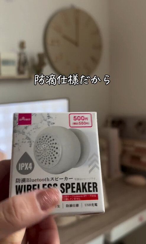 防滴仕様でお風呂でも使える！「Bluetoothスピーカー」