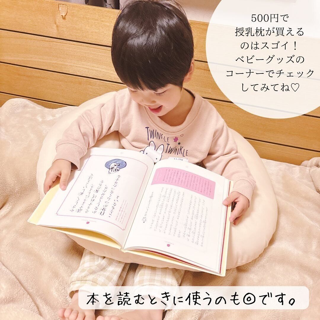 まさかのびっくり商品！「授乳枕」