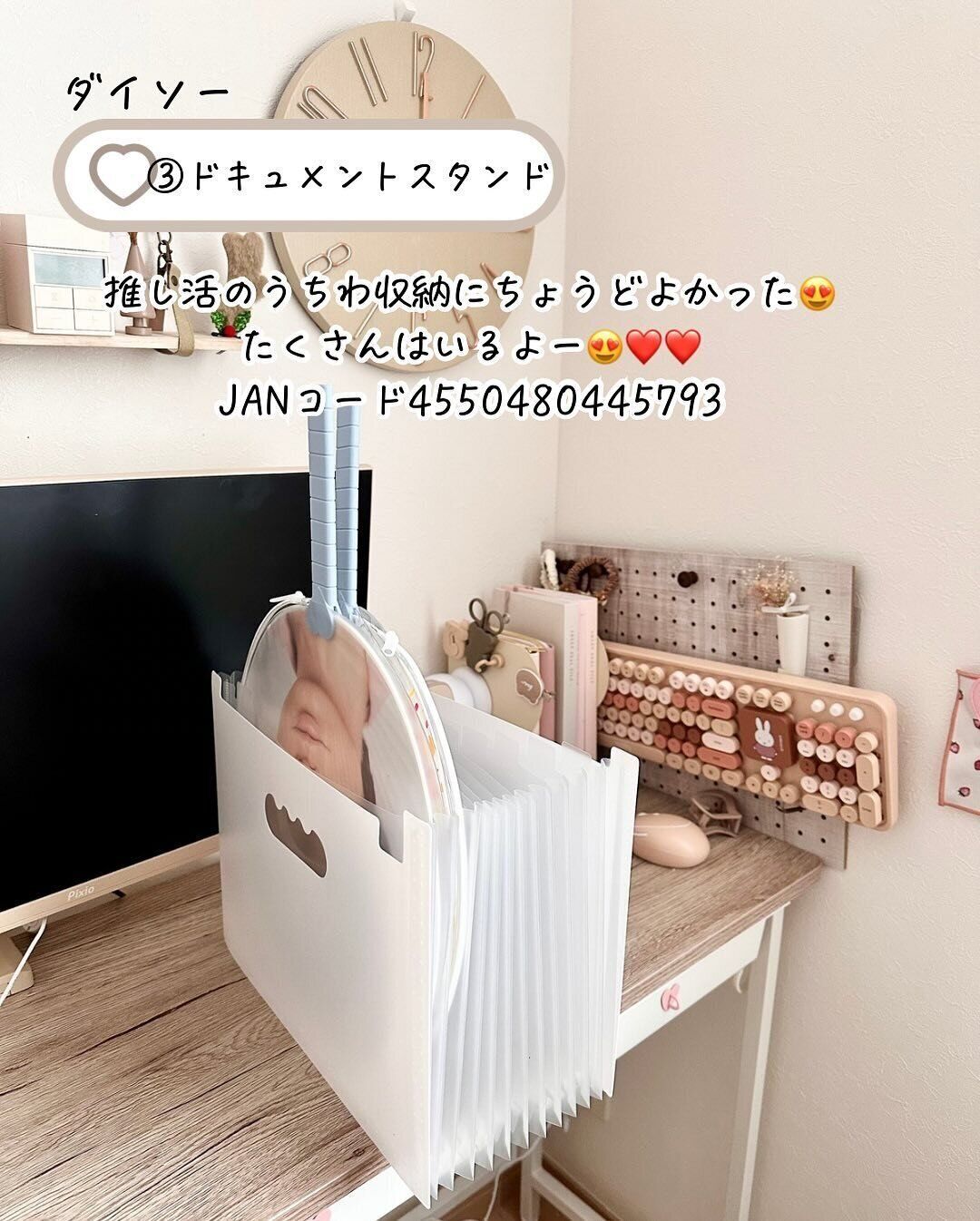 推し活にも！「ドキュメントスタンド」