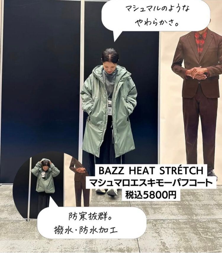 マシュマロエスキモーパフコート