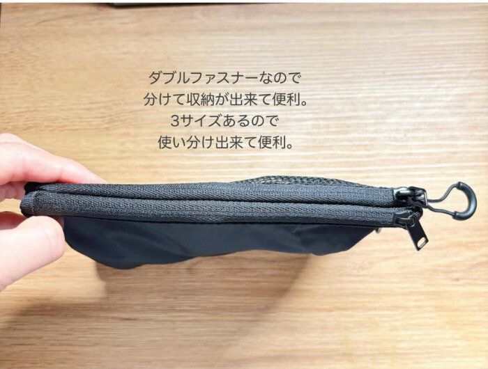 【無印良品】万能すぎる!ポリエステルダブルファスナーケースM