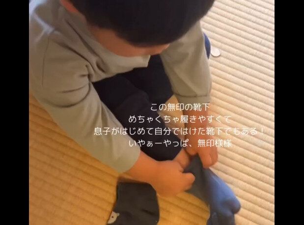 【無印良品】めちゃくちゃ履きやすい!ベビー足なり直角動物柄靴下