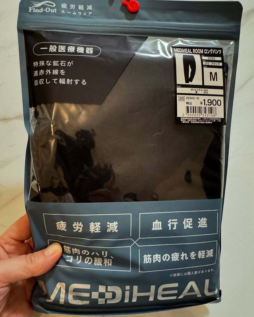 【ワークマン】うれしいお値段!リカバリーウェアのルームロングパンツが1900円