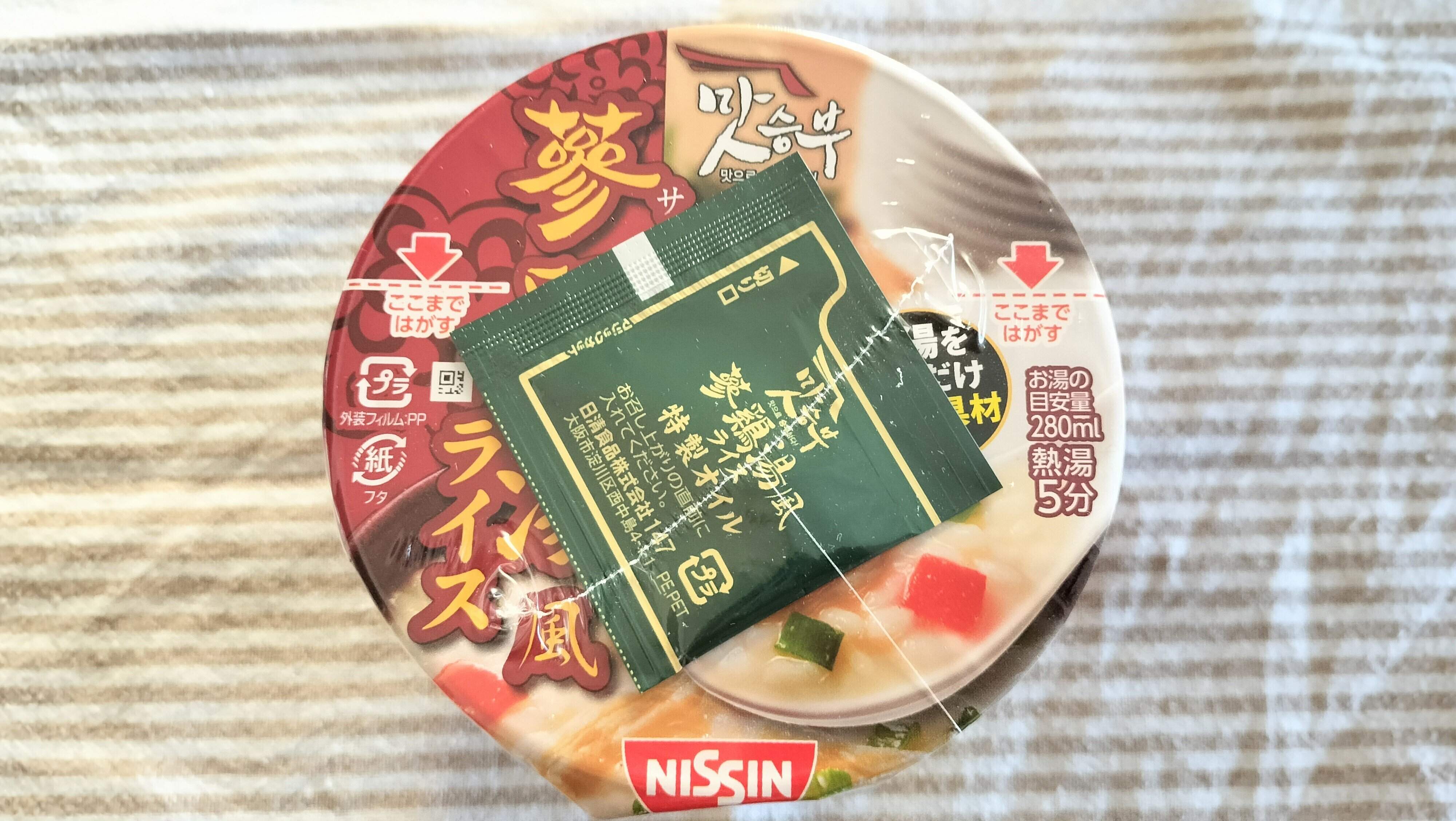 日清とのコラボ商品