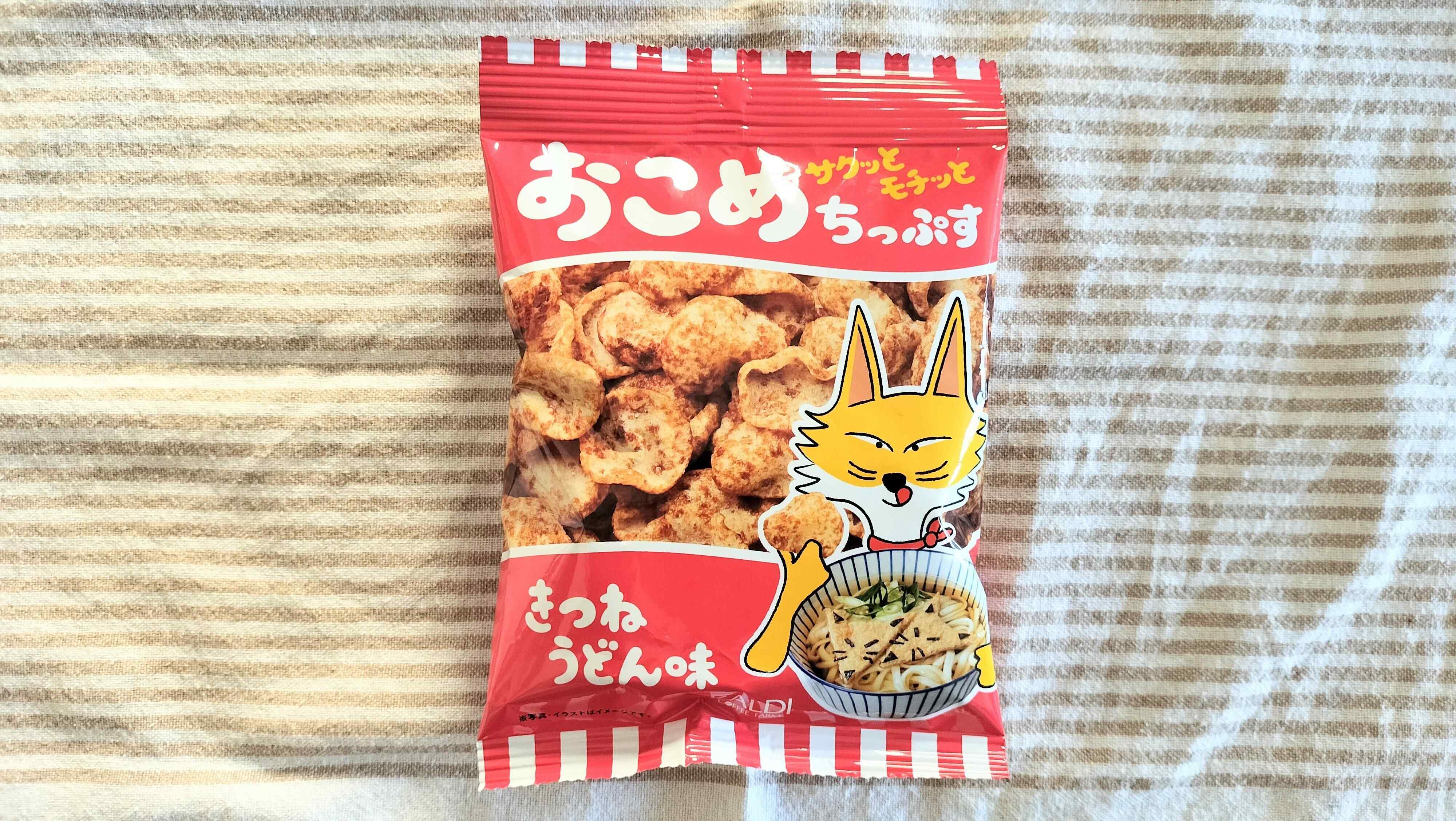 おこめちっぷす