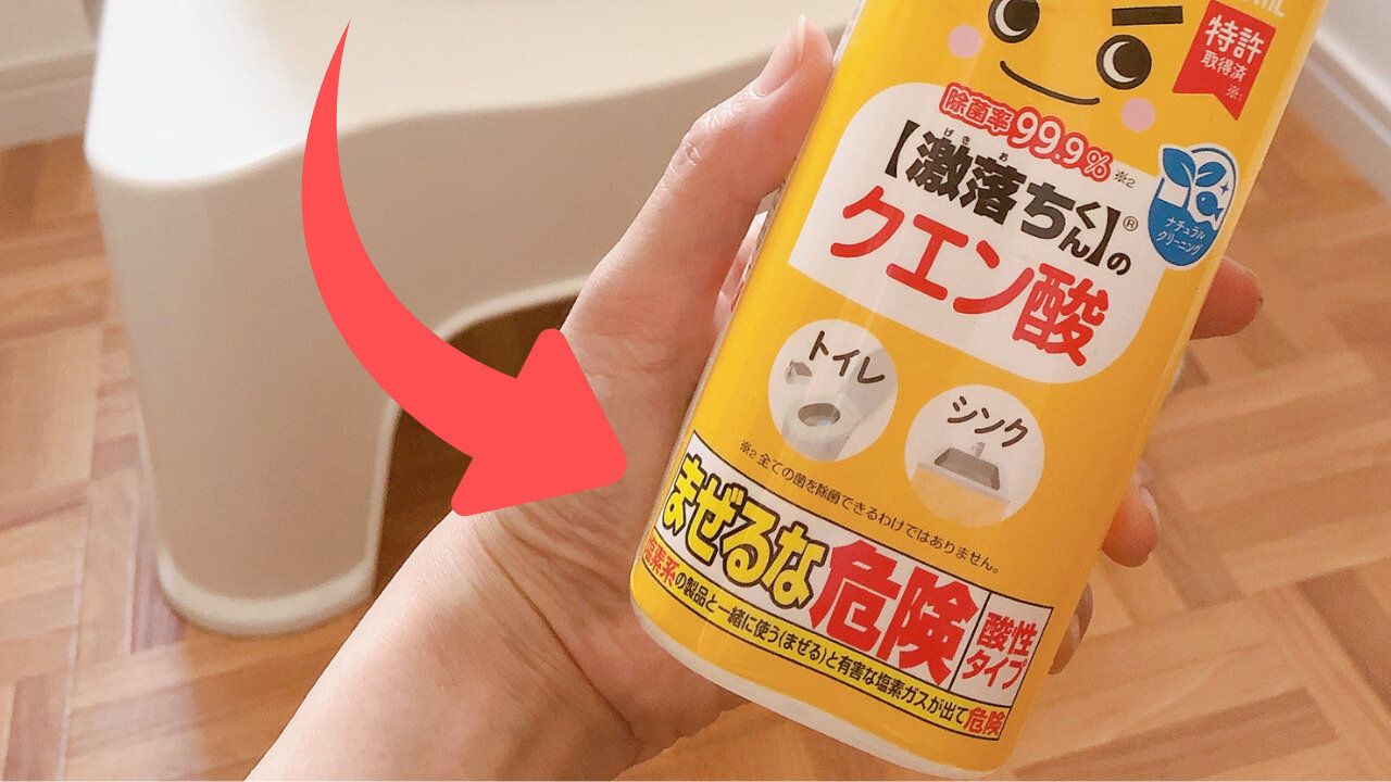 クエン酸スプレー注意書