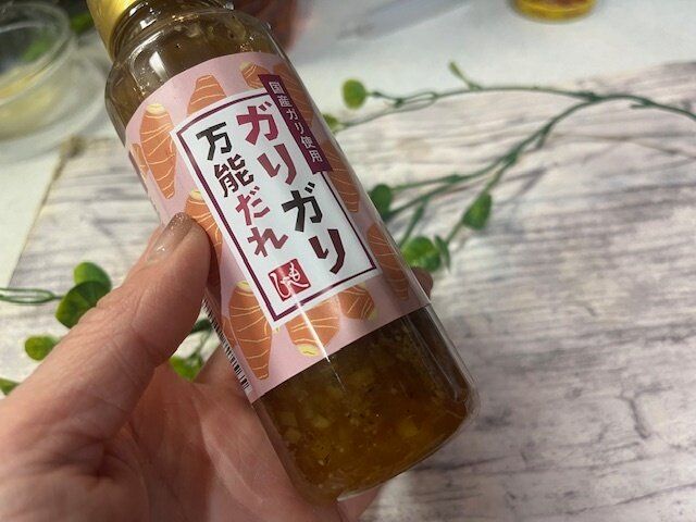 【カルディ】こんなの見たことない！絶対おいしい！ハマる。ガリガリ万能だれがうまい！