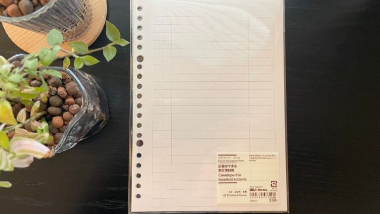 【無印良品】「こんなの待ってた！」現金管理を助ける新商品“家計簿封筒”を発見！