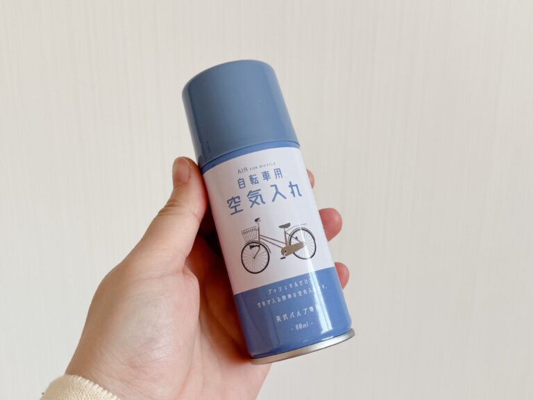 【ダイソー】自転車の空気入れが110円で手に入る！あると便利な2アイテム