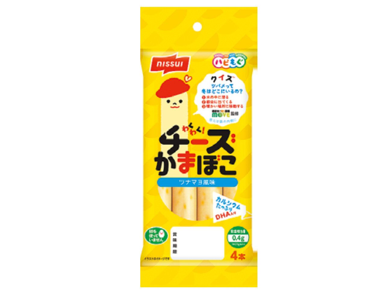 ハピもぐ　チーズかまぼこ