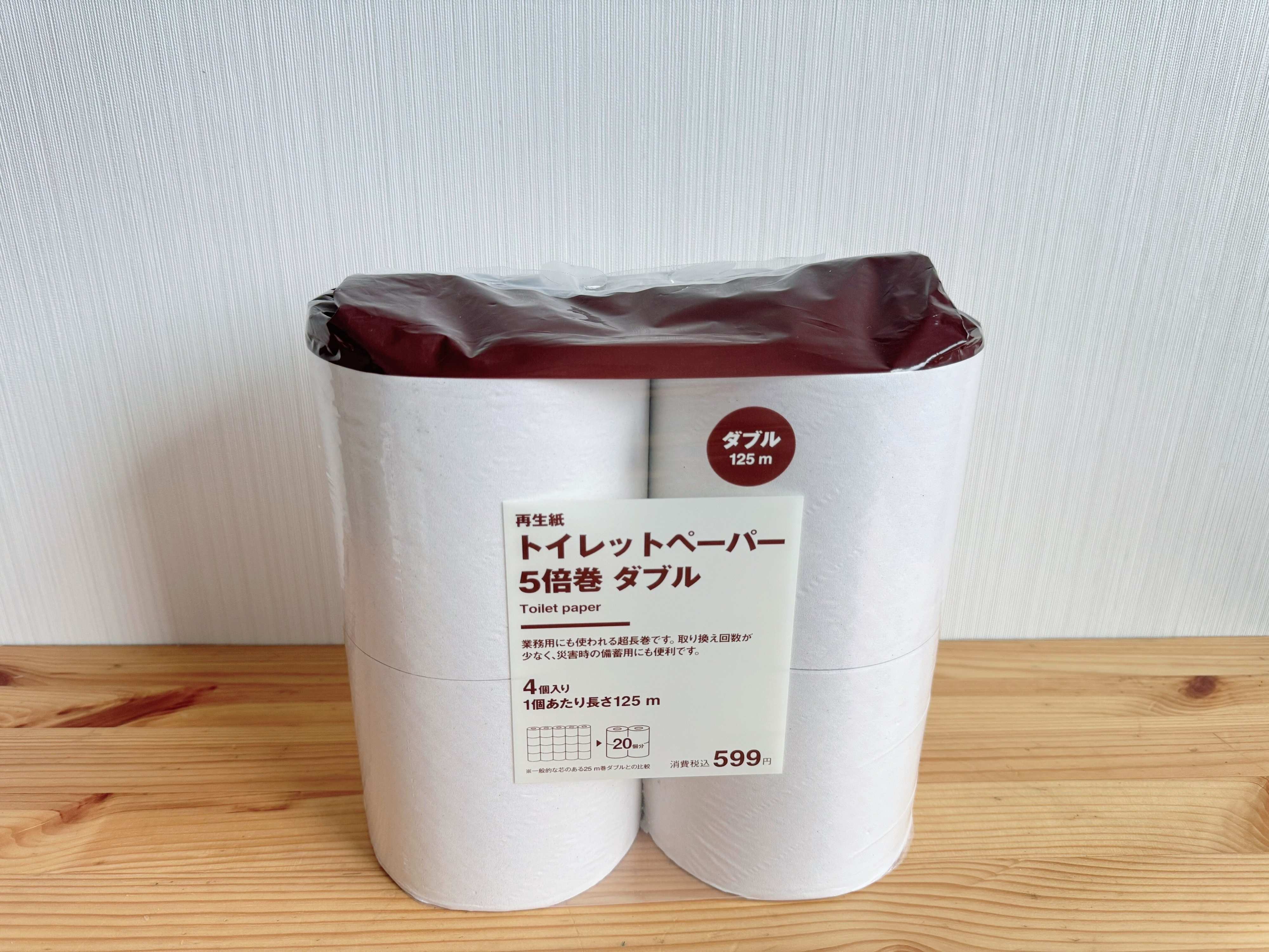 再生紙トイレットペーパー5倍巻 4個入り