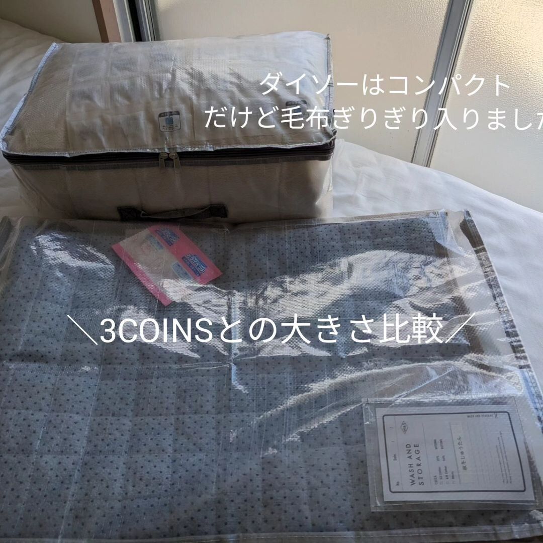 夏物寝具収納なら申し分ない大きさでコスパも最強