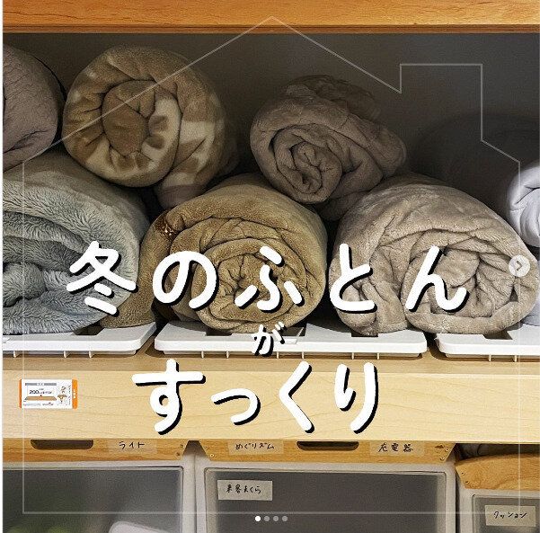 シーズンオフの布団はくるくる巻いて収納が便利