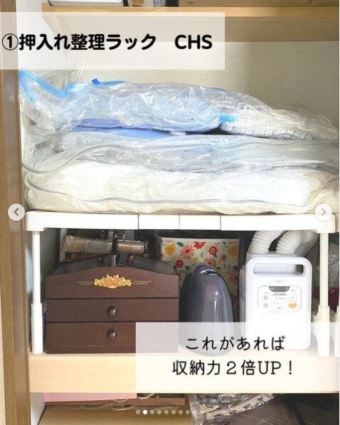 ニトリの押し入れ整理ラックは押し入れ収納に欠かせない神アイテム