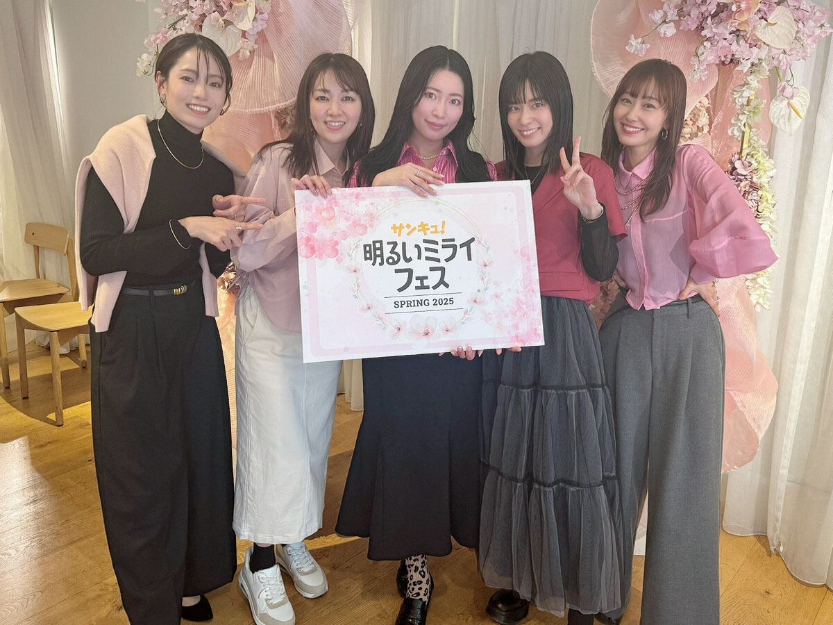 サンキュ！明るいミライフェス