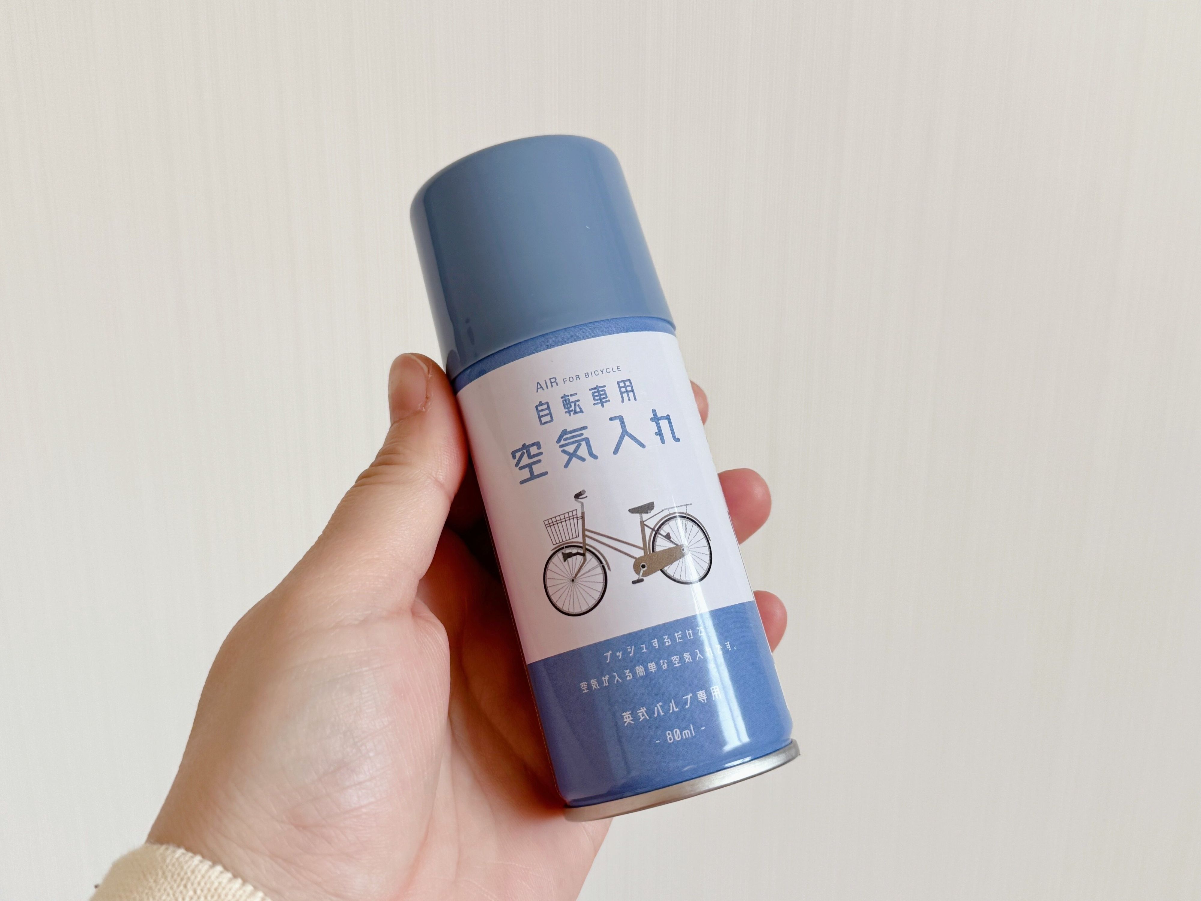 【ダイソー】自転車の空気入れが110円で手に入る!あると便利な2アイテム