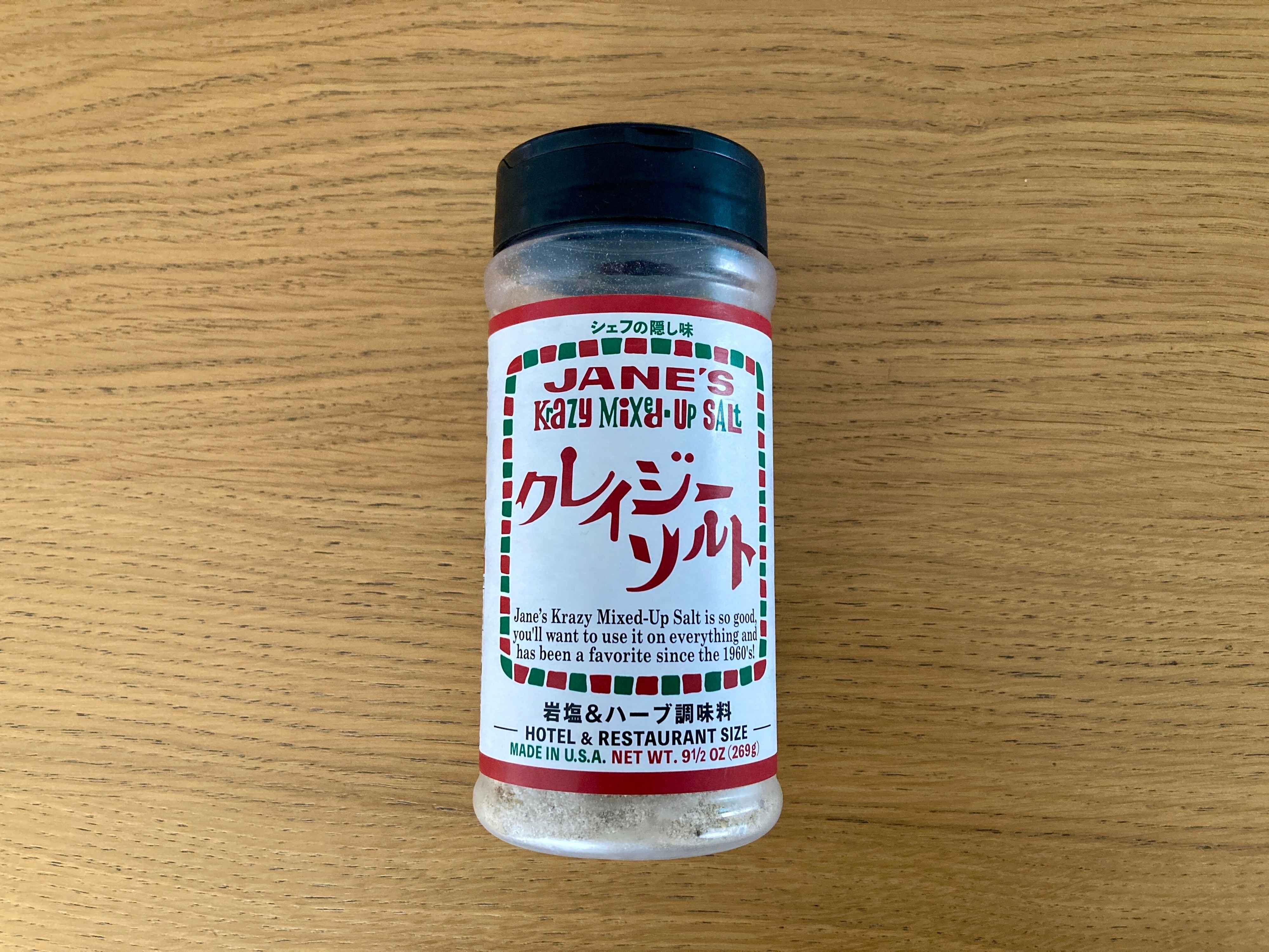 クレイジーソルト