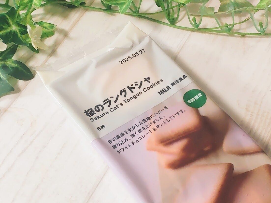 桜のラングドシャ(無印良品)