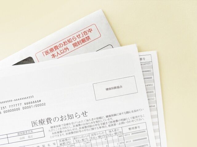 医療費のお知らせ
