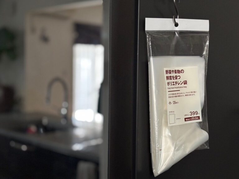 コレすごい！無印良品の「野菜や果物の鮮度を保つポリエチレン袋」