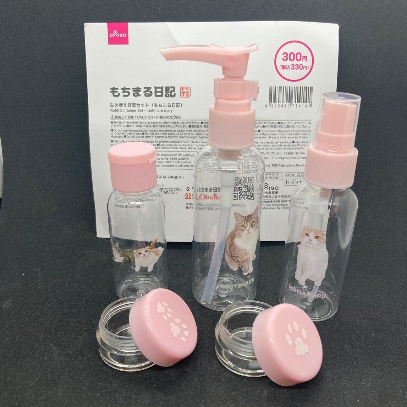 【ダイソー】カワイイ&実用的!旅行のお供にピッタリな詰め替え容器セット