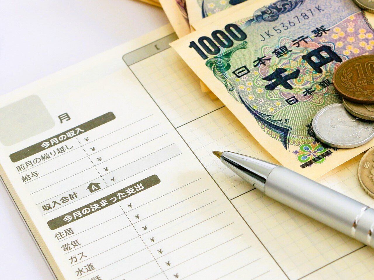 限られた所得で楽しく暮らすコツ。節約のプロが「決してケチらない」と