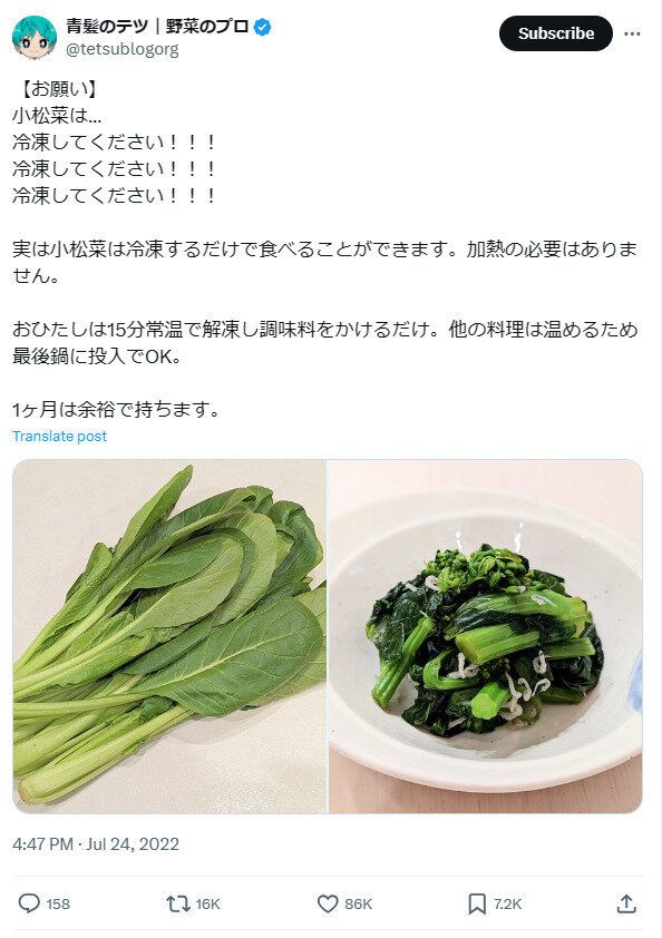 小松菜は冷凍がいい