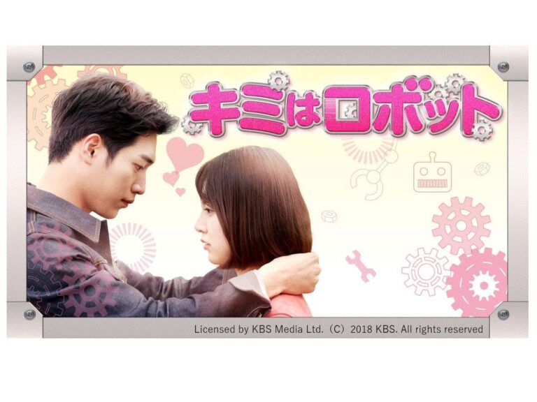 韓国ドラマ『キミはロボット』ソ・ガンジュン演じる心優しいAIロボットにきっとあなたも恋をする！韓ドラマニアが徹底解説！