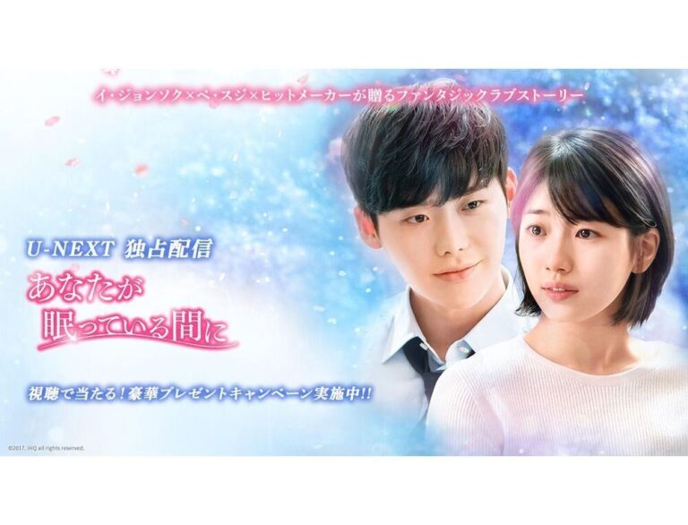 【韓国ドラマ】チョン・ヘイン出演『あなたが眠っている間に』予知夢を見るヒロインが運命を変えていくファンタジーロマンスを韓ドラマニアが徹底解説！