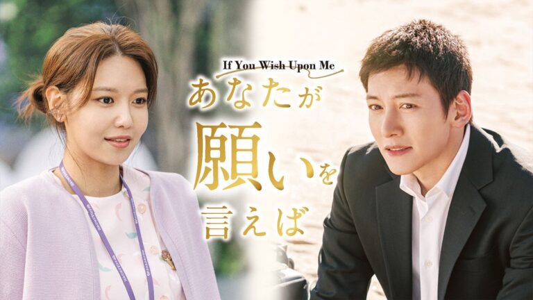 【韓ドラ】チ・チャンウク主演『あなたが願いを言えば』孤独な青年がホスピスの人々と出会い希望を見出していくヒーリングラブストーリーを韓ドラマニアが徹底解説！