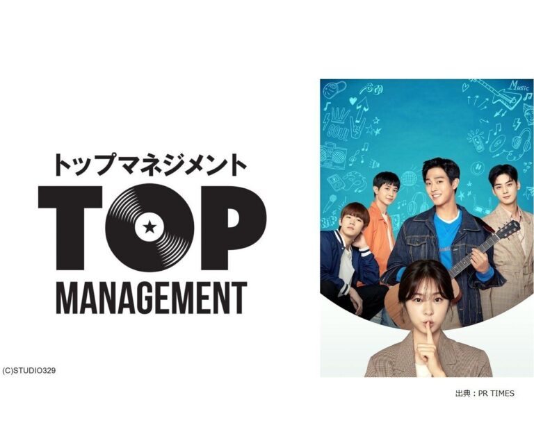 【韓国ドラマ】アン・ヒョソプ主演『トップマネジメント』「顔の天才」チャ・ウヌと共演したロマンティックコメディー！