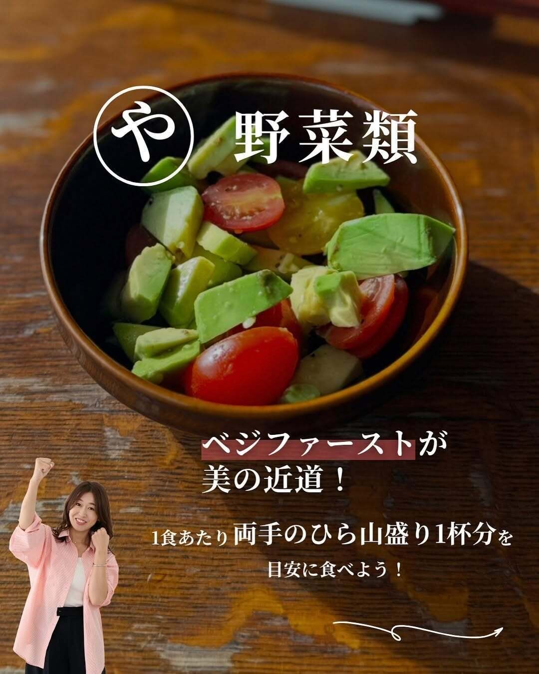野菜類