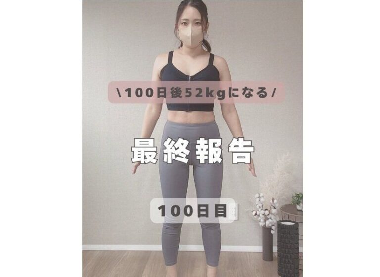 ママが100日間で変わった！【30代ダイエット】「お尻の位置が上がってる！」「お腹まわりの変化がすごい」