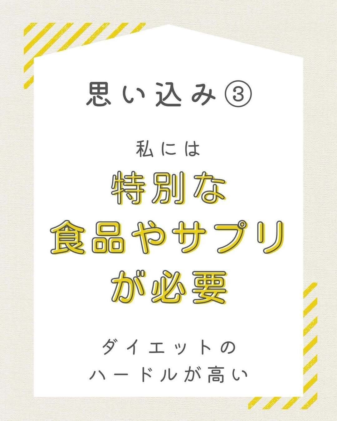 特別な食品やサプリが必要だよね