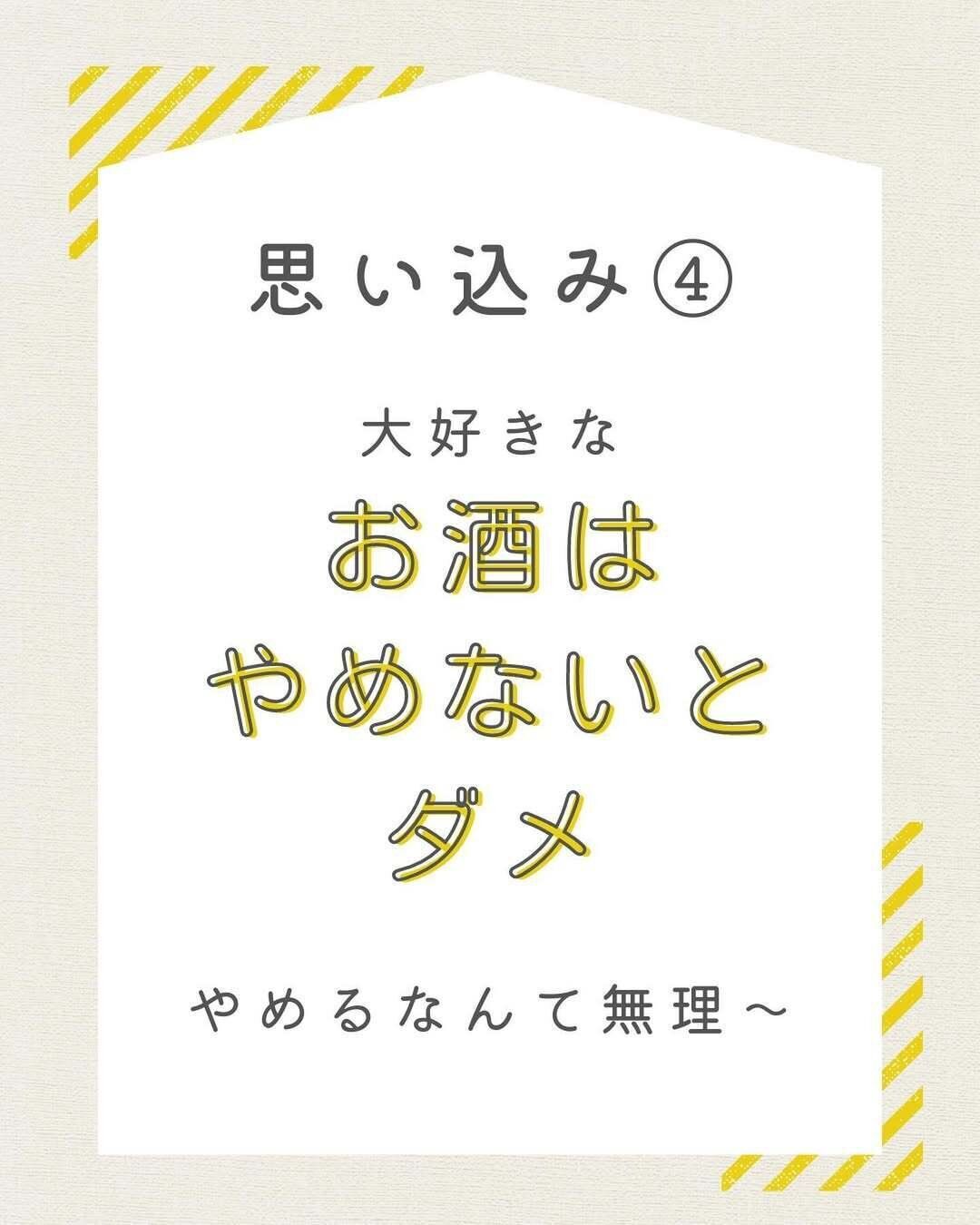 お酒はやめないとダメだよね
