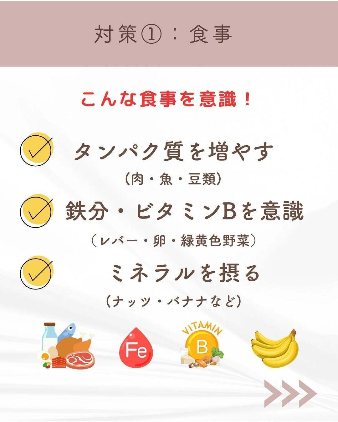 食事に気をつけよう