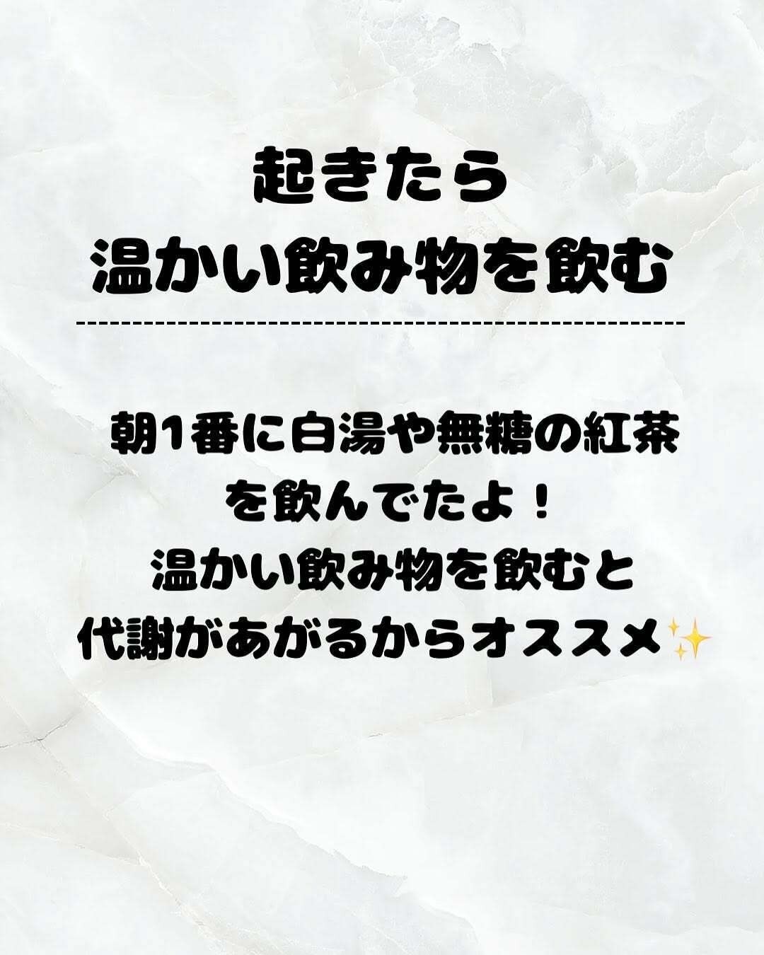 起きたら温かい飲み物を飲む